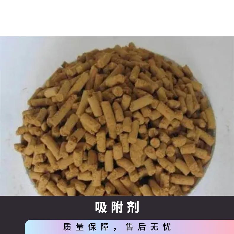 氧化铁低温脱硝催化剂高活性钙基脱硫剂活性炭源头厂家