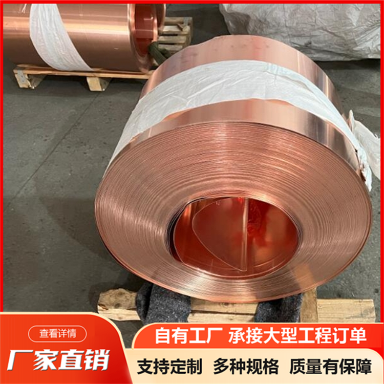 新润鑫止水铜带成型性能好水电站适用发货及时