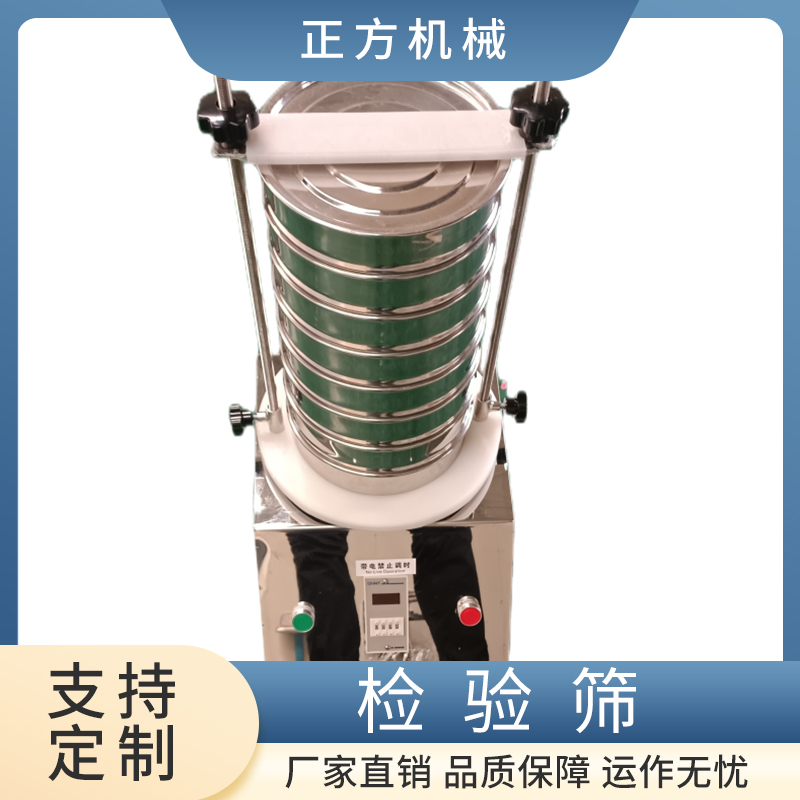 超声波电动检验筛 试验用声波分样筛分析筛 小型振动筛厂家定制
