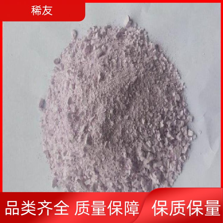 稀友化工领域工业级氧化镨钕强磁化强度用途广泛实力厂家