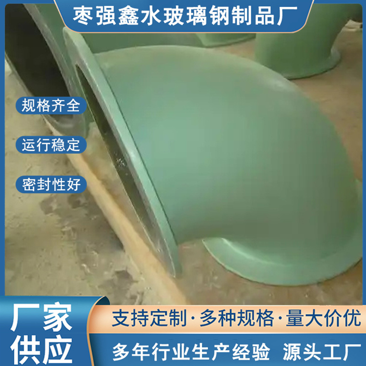 化工管道连接件及配件 玻璃钢管件弯头 安装方便 DN500