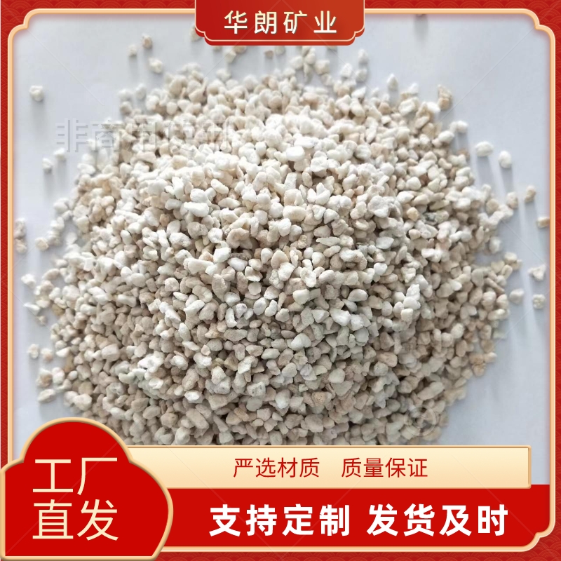 供应3-6mm园艺 珍珠岩 大颗粒蔬菜种植 保温材料 珍珠岩粉 华朗矿业