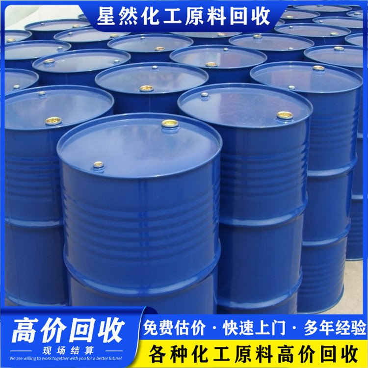 诚信回收聚氧乙烯氢化羊毛脂 一品氧化铁红黄 收购过期PVC热稳定剂