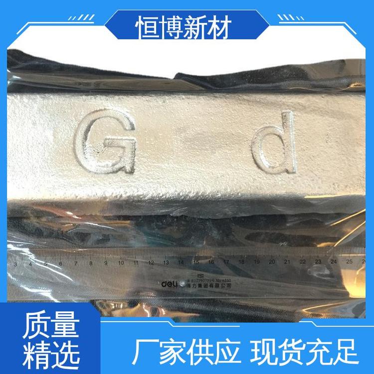 可零切 质量可信 MgGd20 25 30 镁稀土中间合金 恒博新材