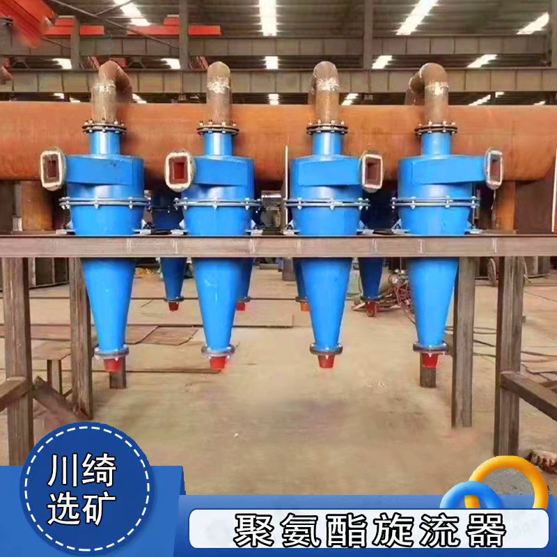 矿用细沙回收泥水分离器 选矿分级除泥沉沙嘴 水力石膏旋流器