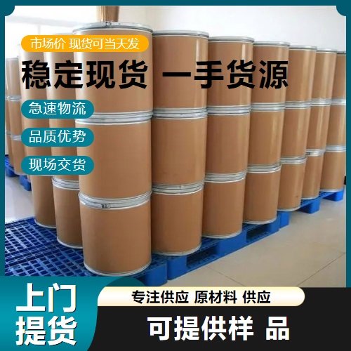 吉业升供应 12027-38-2 硅钨酸 84% 质量合格 现货速发