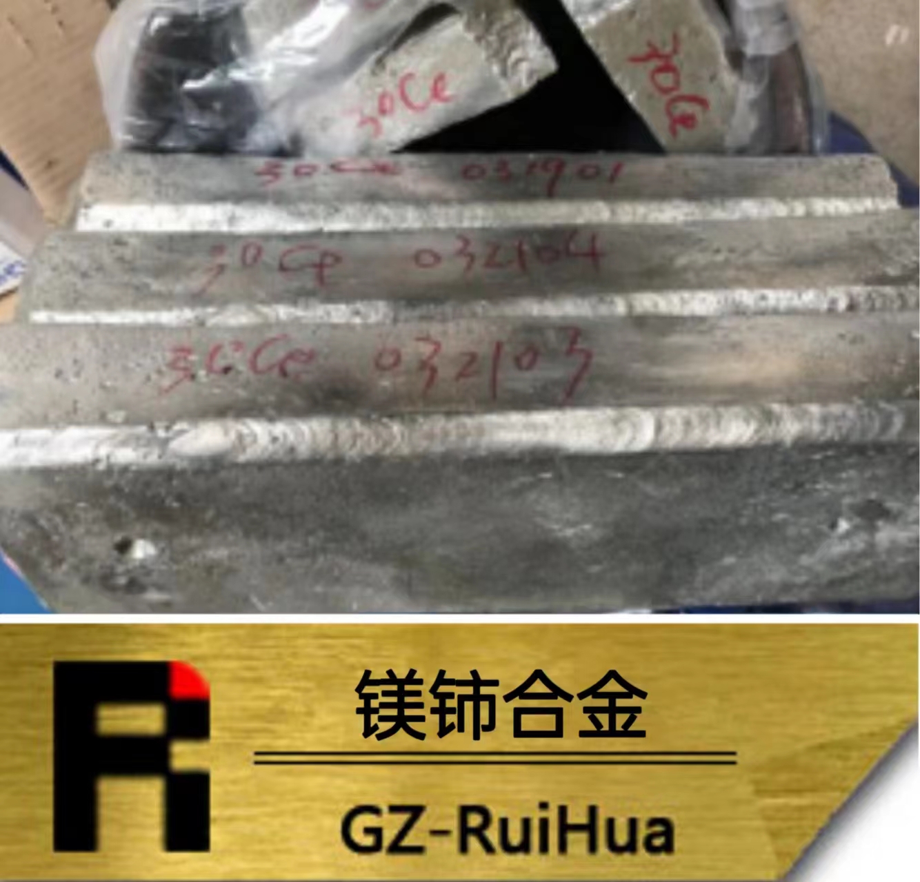 镁铈合金 镁铈中间合金12/20/30可定制厂家直供