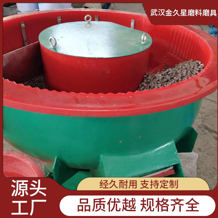 武 汉汉阳 金属去倒角震动抛光机光饰机研磨机 生产厂家 金久星 x