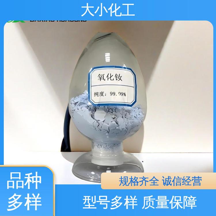 微米氧化钕 纳米级 蓝色粉末 1③13-97-9 粒径订制 科研试剂
