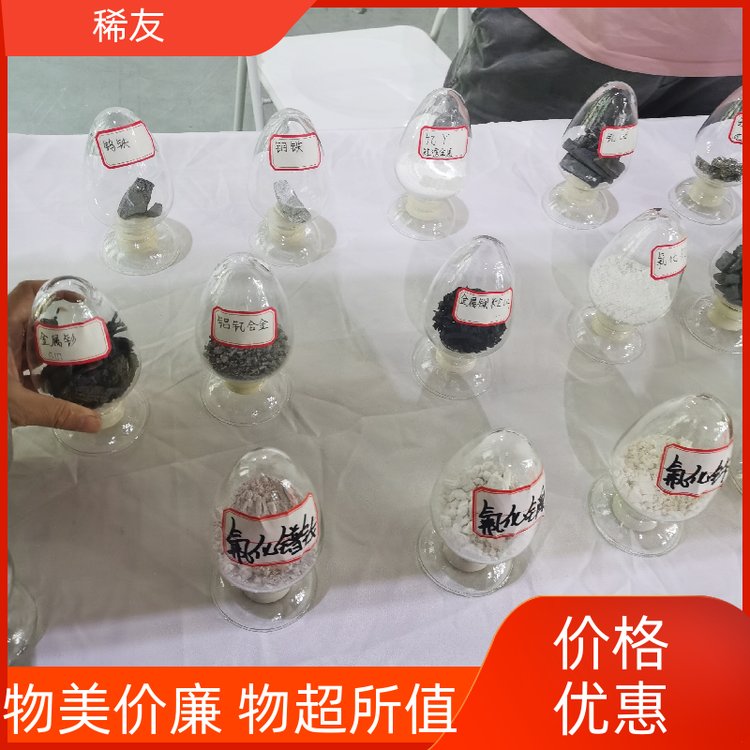 稀友各种磁性材料氧化镨钕易吸水吸气多种包装诚信经营