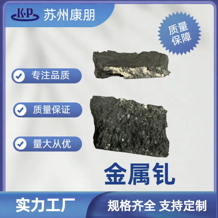 金属钆 1公斤起订 除气除杂 业催化 合金材料添加剂 包装 含运 可开票