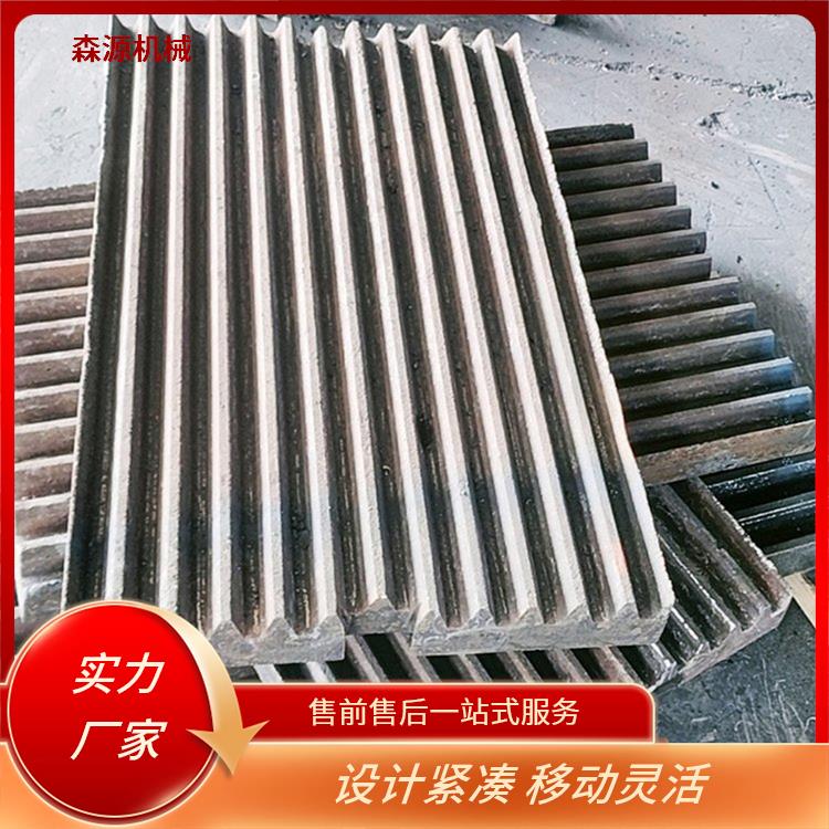 森源机械 颚板耐磨件 复合齿板 颚式破机配件 耐腐蚀性强