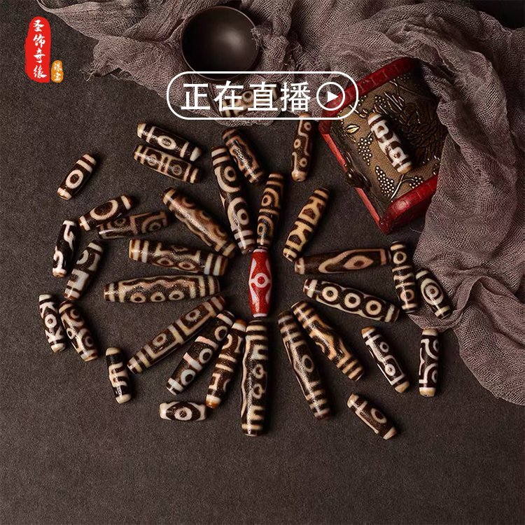 木木专拍 西藏真品玛瑙九眼天珠星月金刚菩提老绿松蜜蜡玛瑙原石