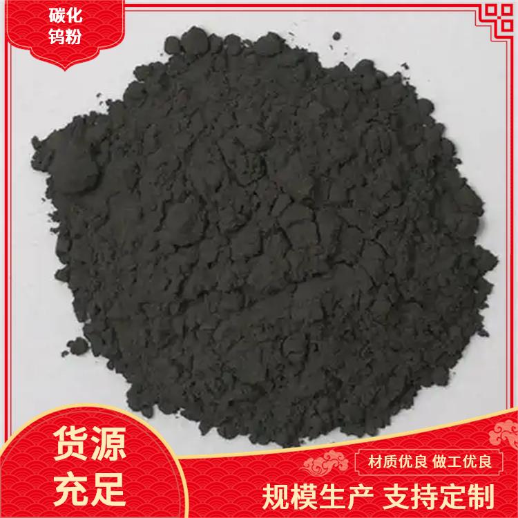 高纯球形铸造碳化钨15-53μm 3D铼金属粉末 科研用材料 规格齐全