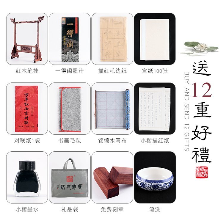 涵轩堂 文房四宝套装高档笔墨纸砚成人毛笔书法礼盒套装初学者文房礼品书法用品精品端砚红木镇尺毛笔架