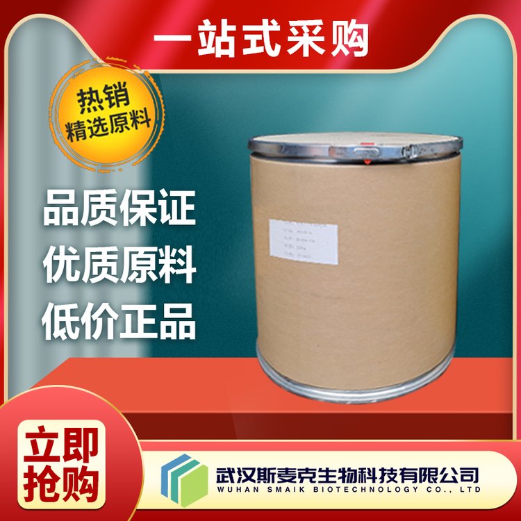 氧化铕生产厂家 CAS 1308-96-9 三氧化二铕 斯麦克现货