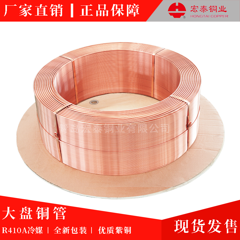 宏泰铜管 T2紫铜盘管 软态光亮紫铜管 环保空调铜管件配件齐全