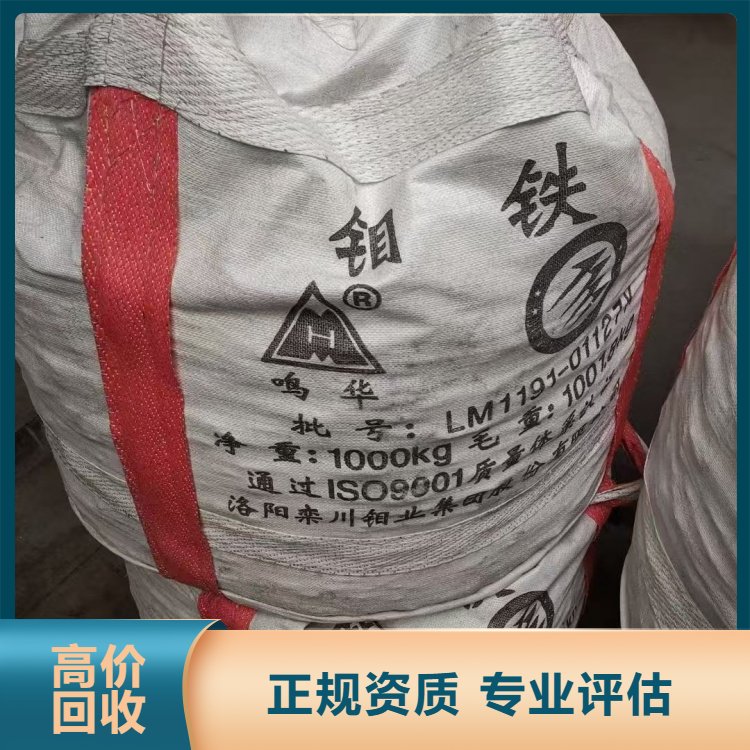 信源金属材料 纯钼 钼元件 钼丝 钼棒 在线服务随时接听电话 大量收购