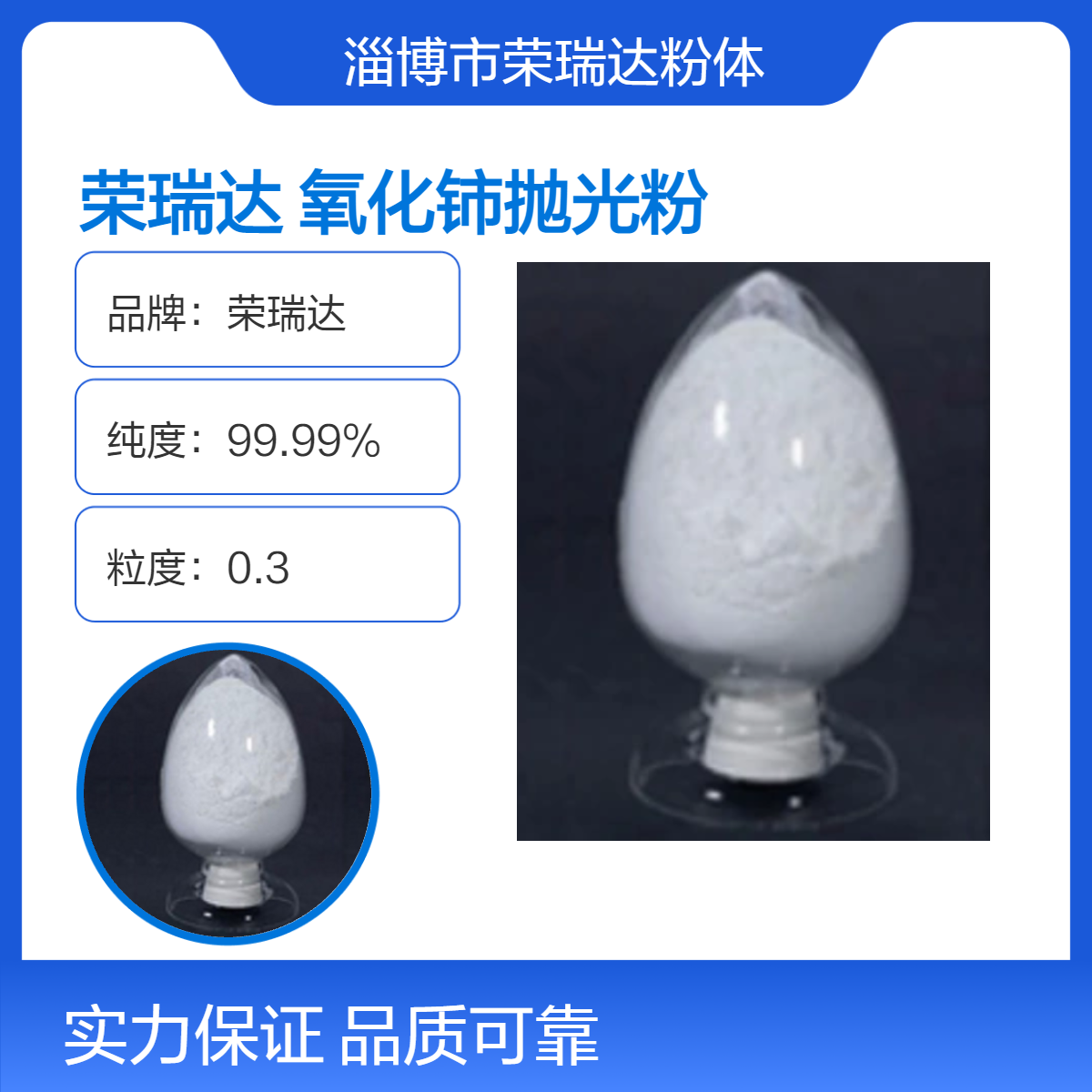 氧化铈抛光粉 由碳酸镧铈高温氧化钽氧化铌及氯化铈 133060-80-7