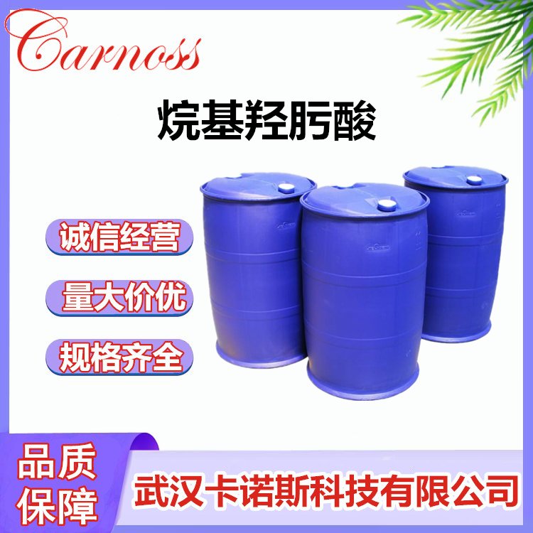 供应烷基羟肟酸 氧化铜矿 赤铁矿捕收剂 应用广泛