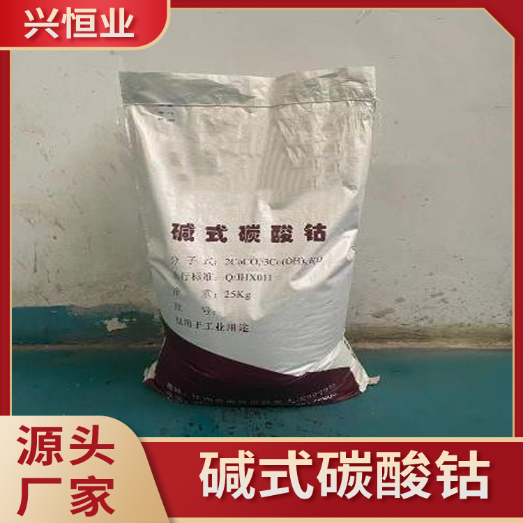 碱式碳酸钴 二碳酸六羟五钴 制备钴系材料的原料