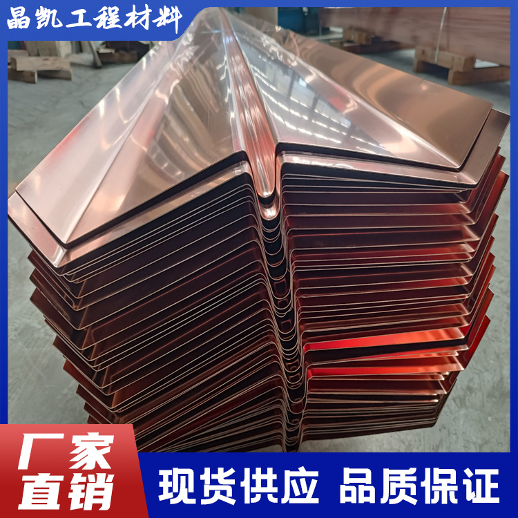 晶凯 生产销售 止水铜带 成型性能好 用于建筑工程防水 全国发货