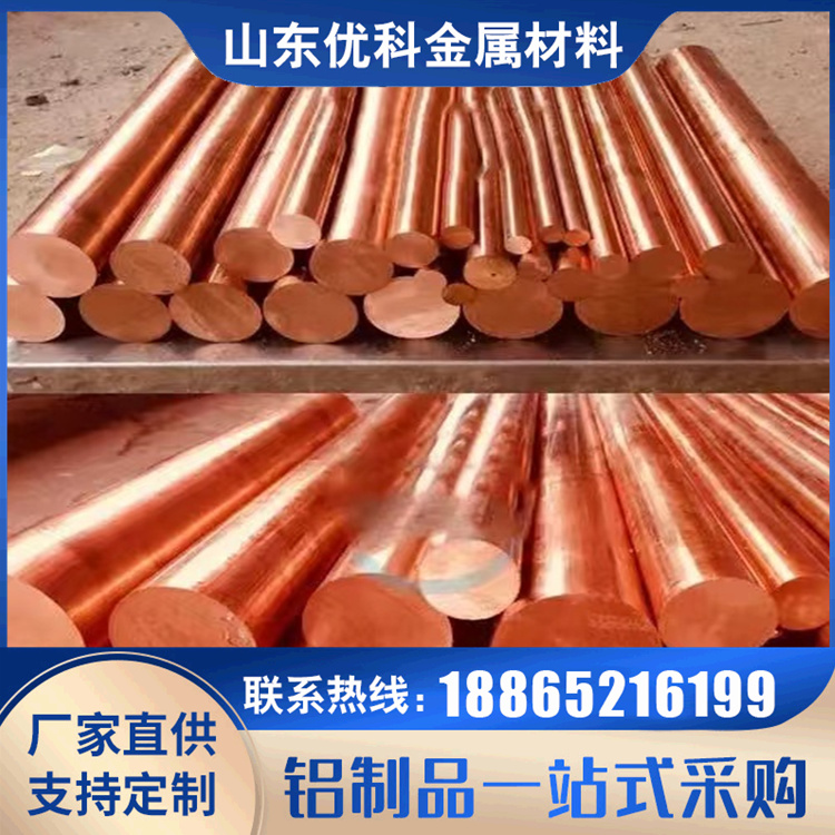 优科C1100紫铜棒 紫铜异形件 空调用铜管 交期准时