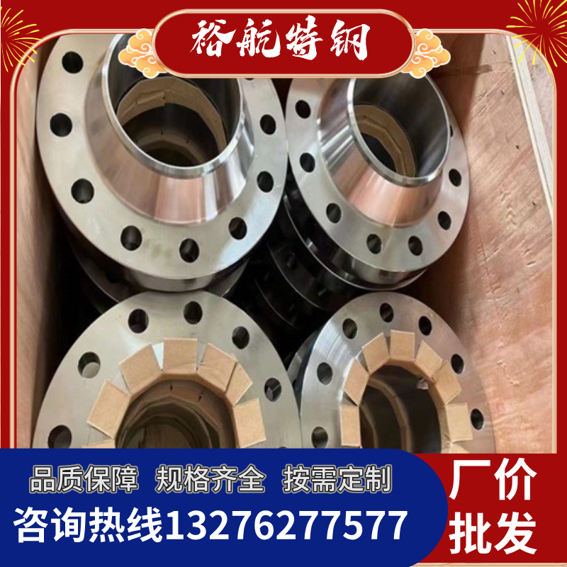 加工定制 Inconel800H法兰 平焊 对焊 带径法兰盘 N08810锻件 裕航特钢