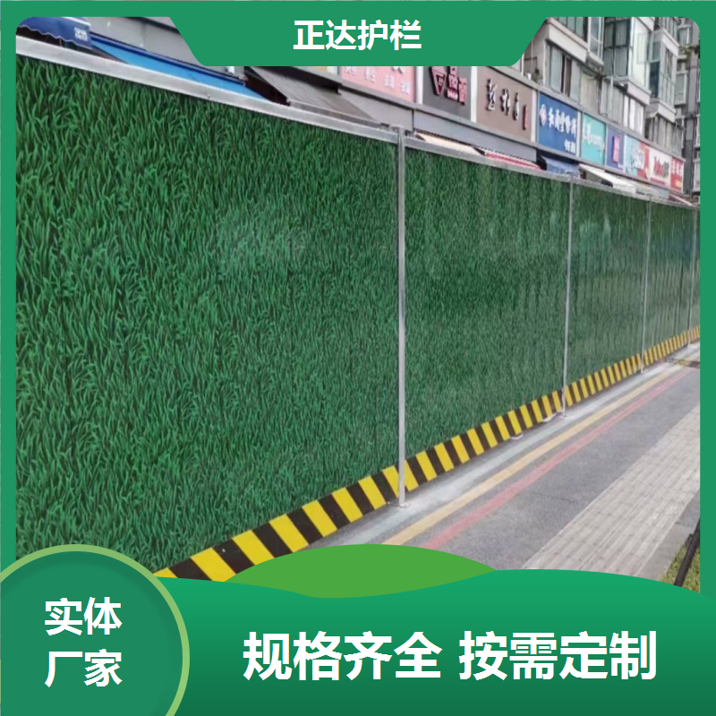 正达 围挡生产 结构稳固抗风性能强 防止灰尘扩散环境保护