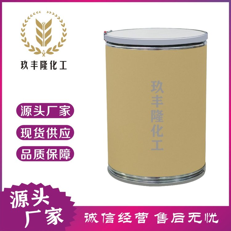 2-甲硫基苯硼酸 168618-42-6 白色针状晶体 玖丰隆