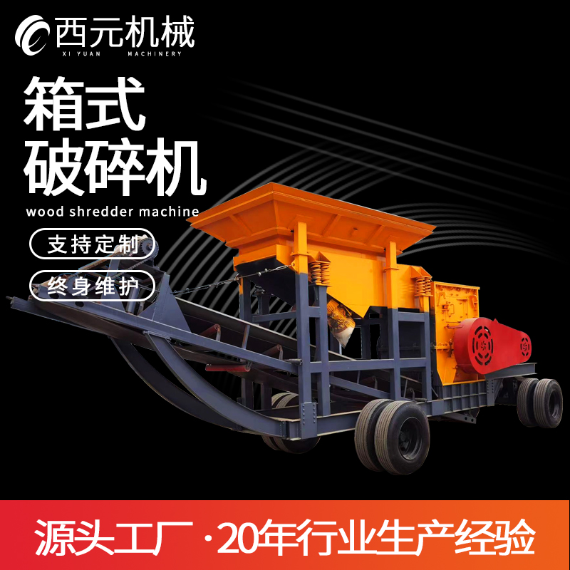 移动式混凝土破机移动打砂石机大型综合破站