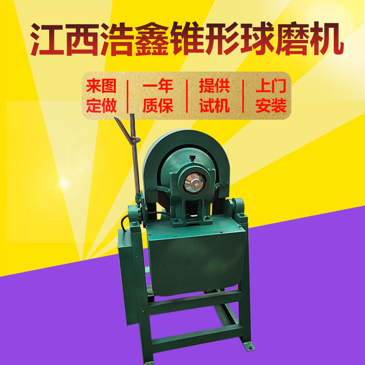 实验室小型锥形球磨机型号参数 XMQ240*90 铅锌矿干湿两用磨矿机