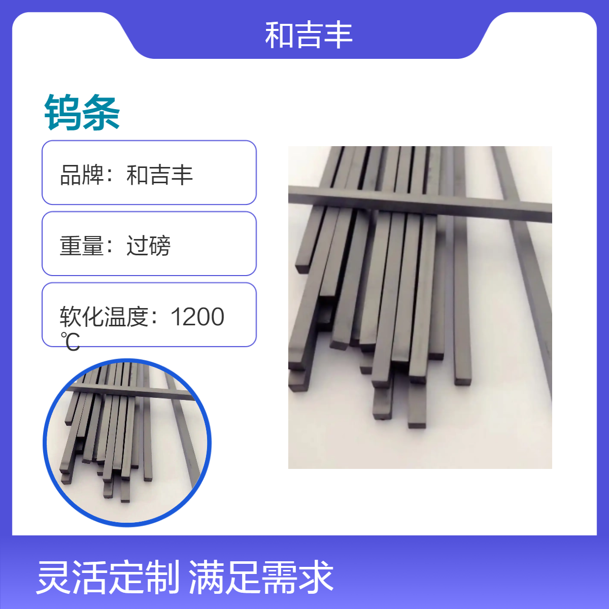 直供 高纯钨条99.95% 合金熔炼添加纯钨 实验科研用钨合金可零售