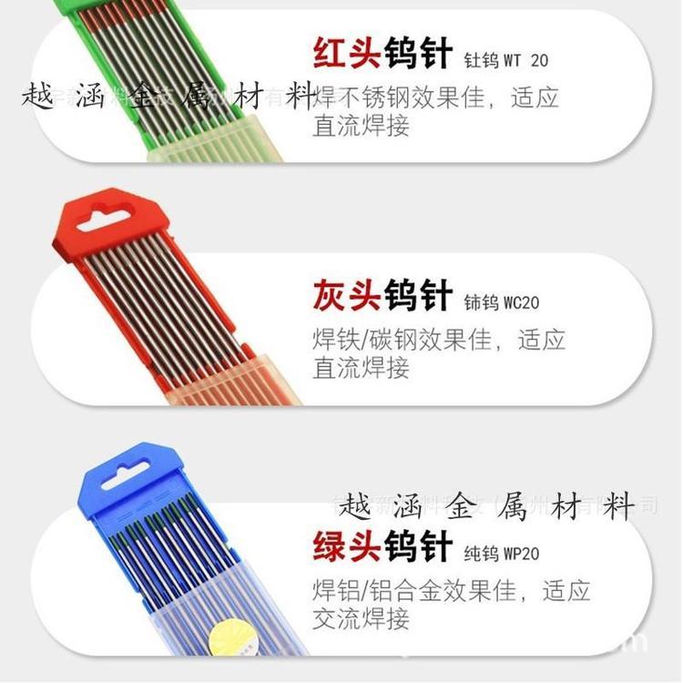 北钨钨极2.0*150mm 电极钨针氩弧焊用针钨棒WC铈钨WT钍钨钨极