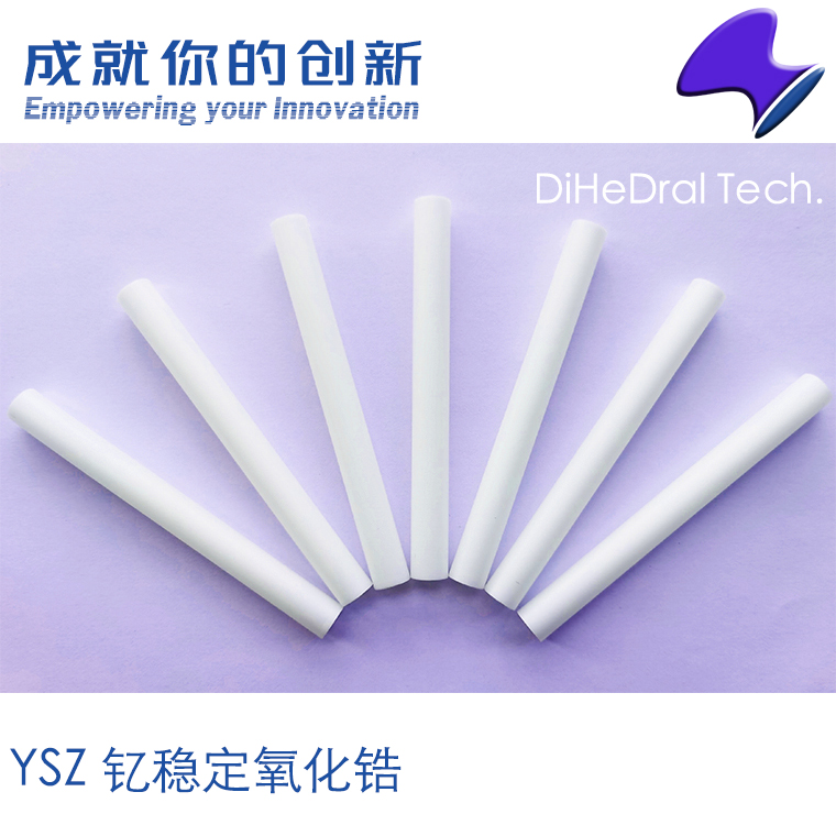 YSZ钇稳定氧化锆陶瓷管固体氧化物燃料电池SOFC温度传感器过滤器