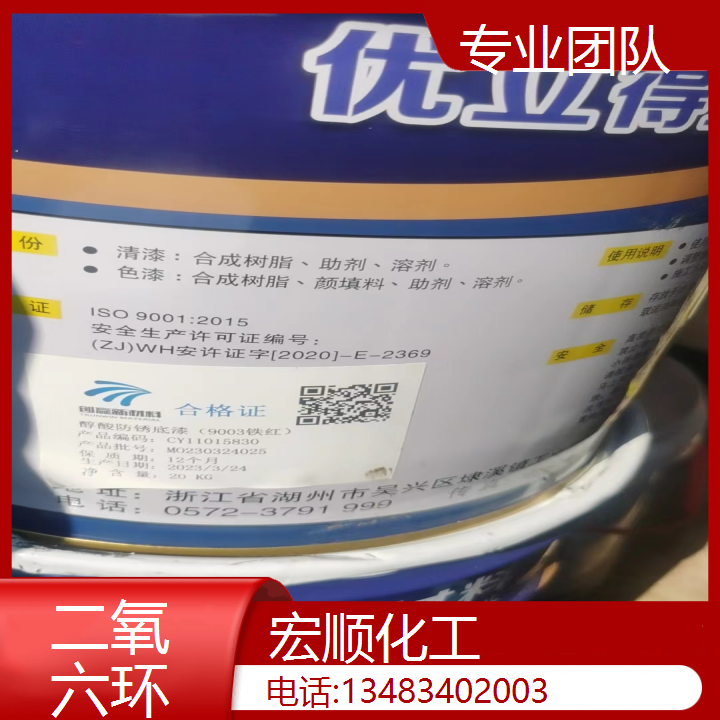 长期上门回收 二氧六环 三氧化钼 不限包装现场交易