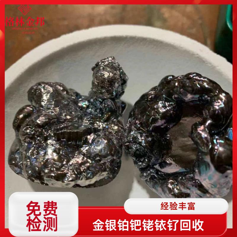 格林金邦24小时高价上门回收金属氧化铽含金银废料