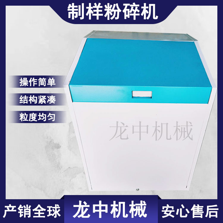 实验室矿石研磨粉磨机 GJ-I振动磨矿机 煤炭磨粉机 化验室制样设备