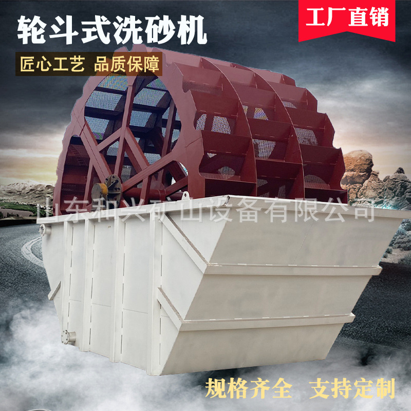轮斗洗砂机一体回收洗砂机械整套设备大型移动轮式洗沙机生产线机