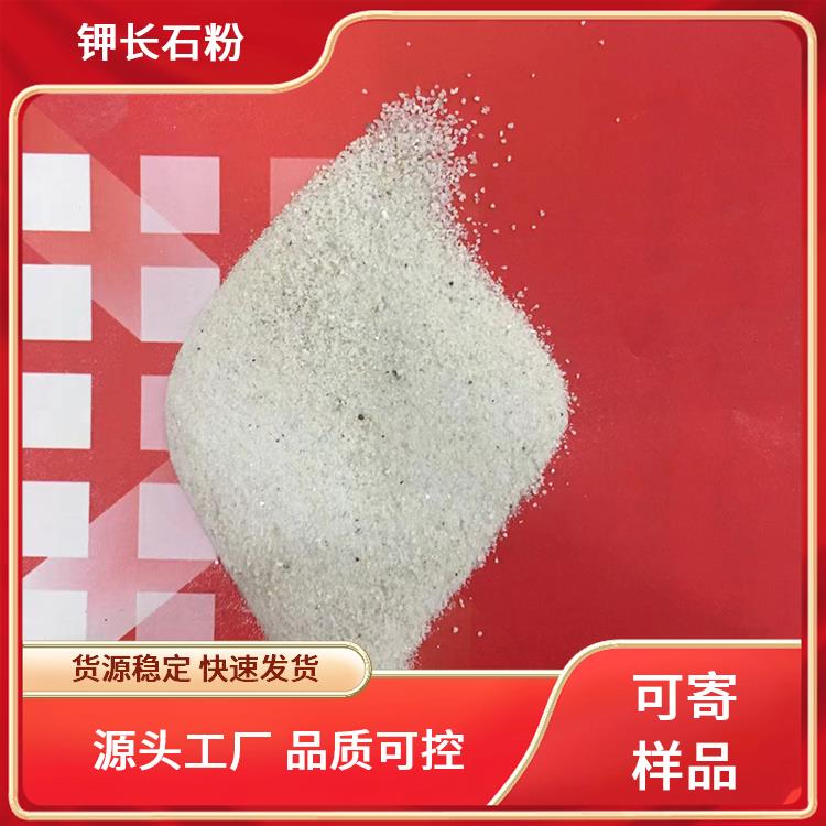 电焊条原料 普通钾长石粉 抗压强度高 免费取样