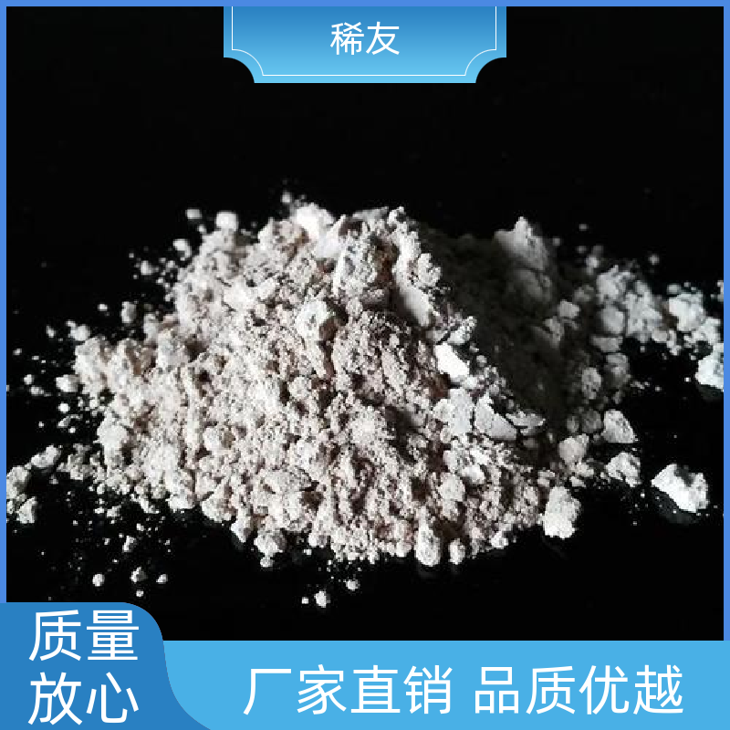 稀友化工领域氧化镨钕粉电导性能好用途广泛诚信经营