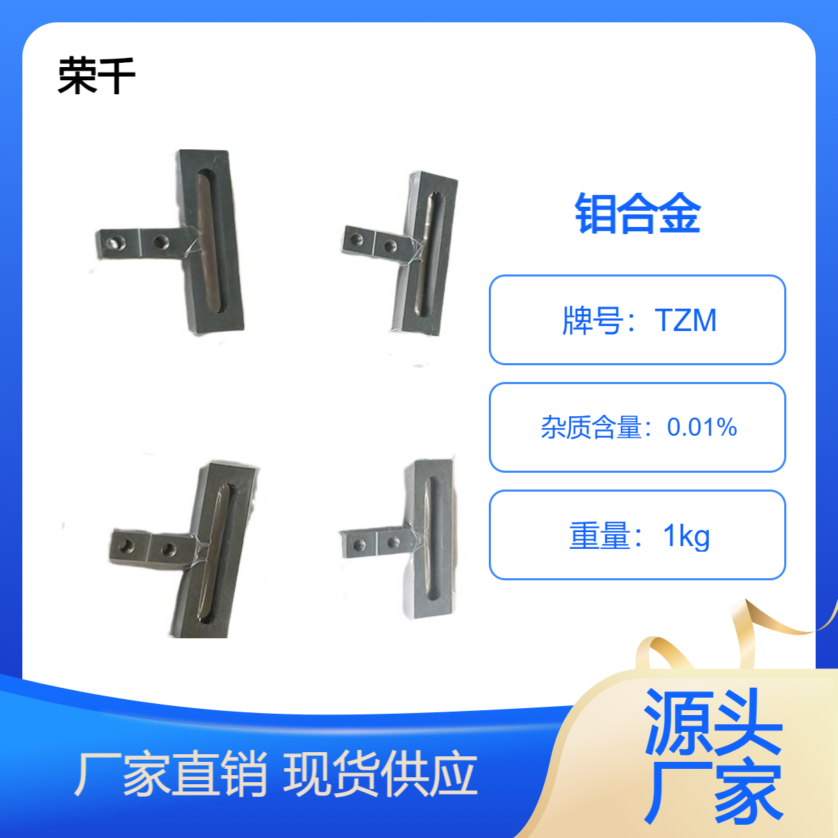 TZM高温钼精磨钼板粉末烧结Mo1钼电极钼异型加工件