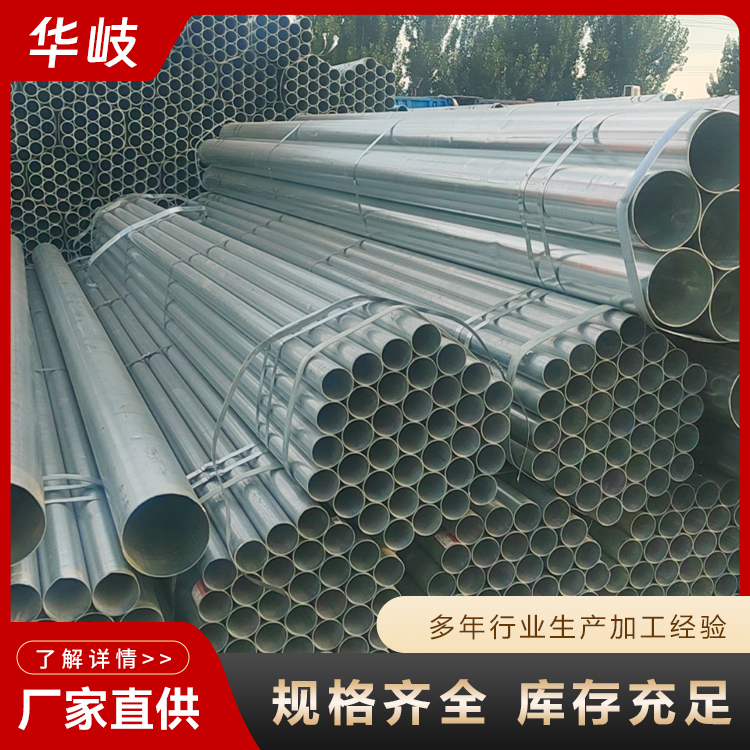 华岐薄壁钢管 实力商家 专业钢材销售厂 型号可选