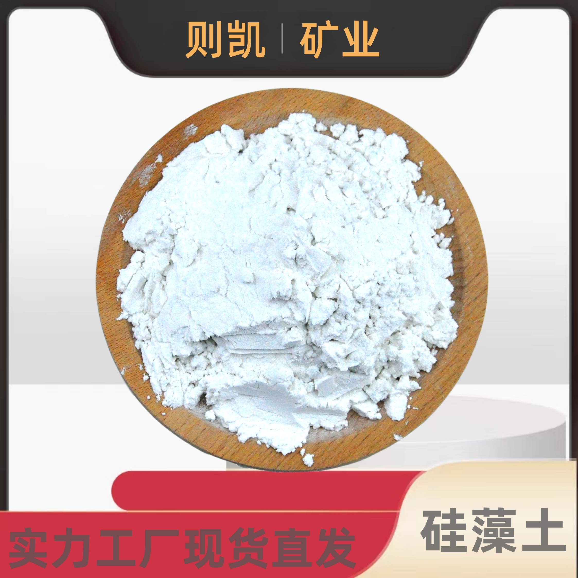 厂家大量供应污水处理用煅烧硅藻土 白度高空隙大吸附力强