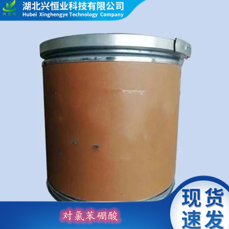 CAS号:1679-18-1 用于有机合成 对氯苯硼酸 4-氯苯基硼酸