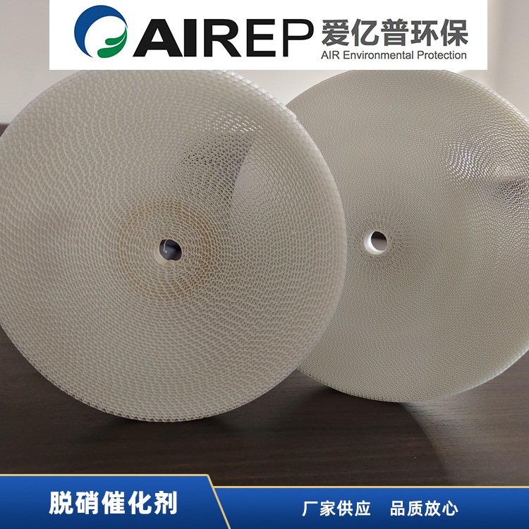 仓库供应 焦化 波纹脱硝催化剂 高活性高比表 爱亿普环保