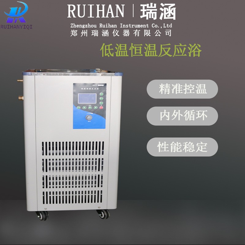DFY系列低温恒温反应浴 磁力搅拌循环反应浴槽 恒温搅拌反应