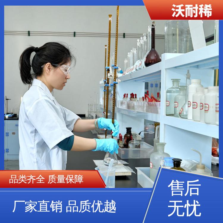 沃耐稀新材料 玻璃脱色剂 氧化镧 优质合格品 质量稳定