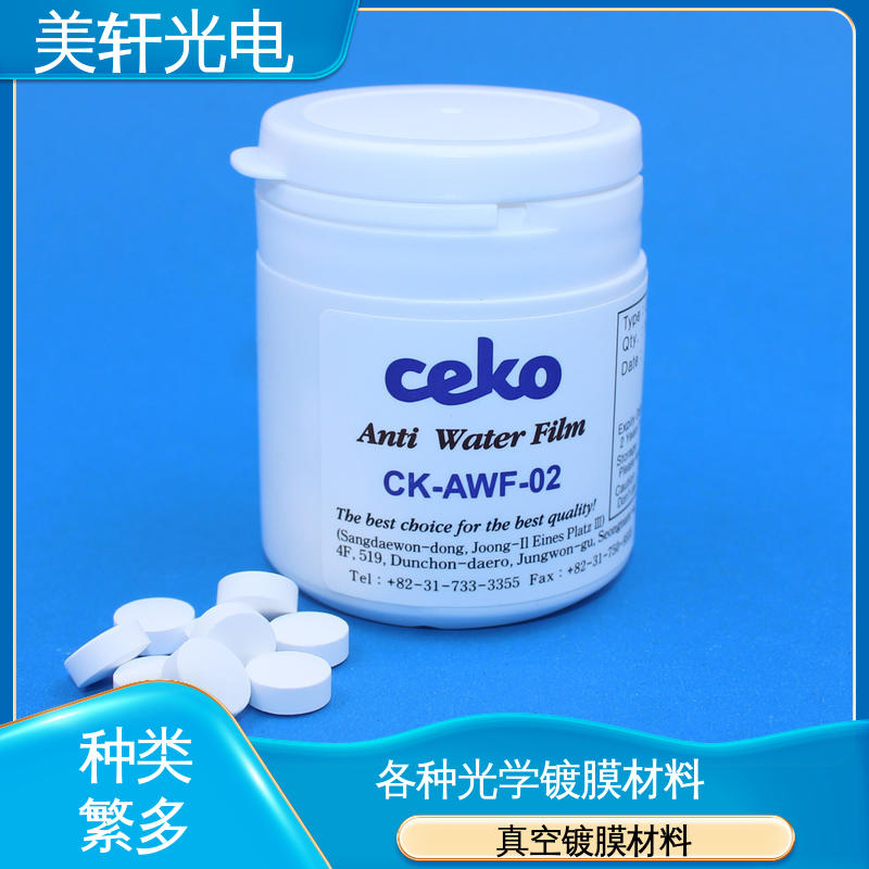 铟丝 多种规格 进口镀膜材料 纯钨坩埚 美轩光电