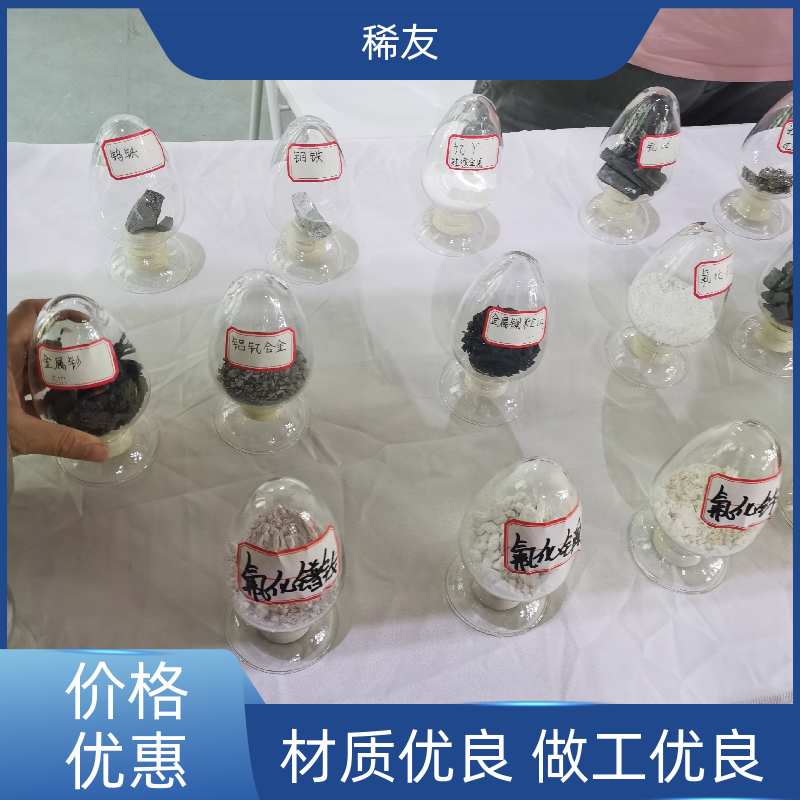 稀友医药领域镨钕氧化物高磁能积现货充足诚信经营